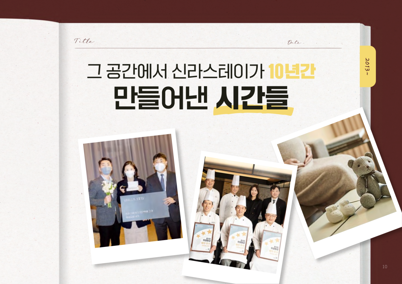 제안서작업